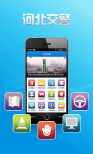 河北交警的職責與服務(wù)與河北紅綠燈通訊科技產(chǎn)品的關(guān)聯(lián)解析